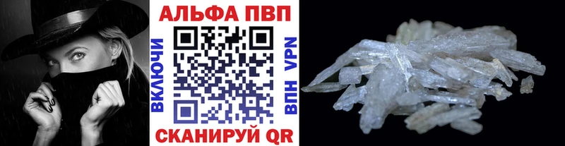 Купить где  Великий Устюг  A-PVP VHQ 