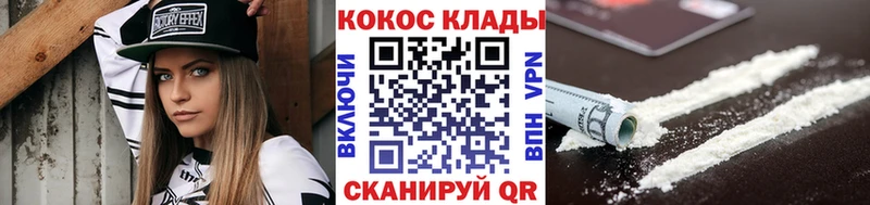 COCAIN 97% Великий Устюг