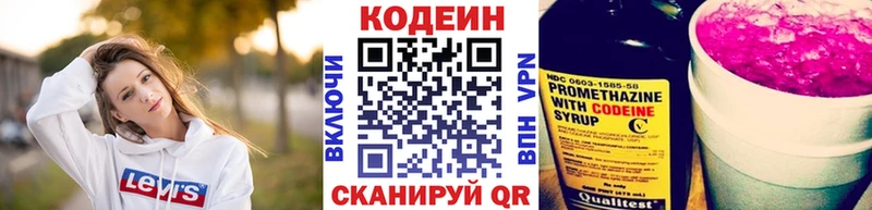 Codein Purple Drank  Купить где  Великий Устюг 