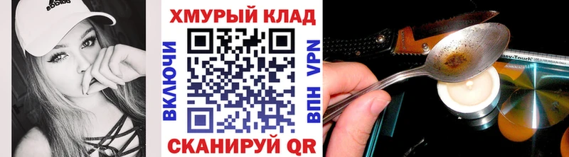 Героин хмурый  Купить  Великий Устюг 