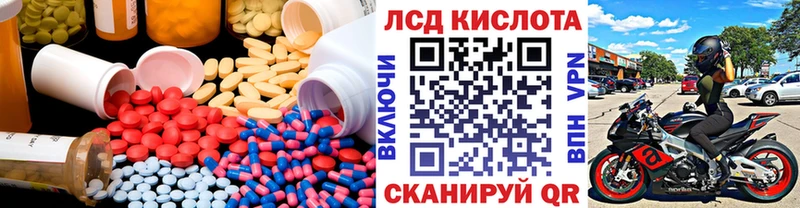 Купить где  Великий Устюг  ЛСД экстази кислота 